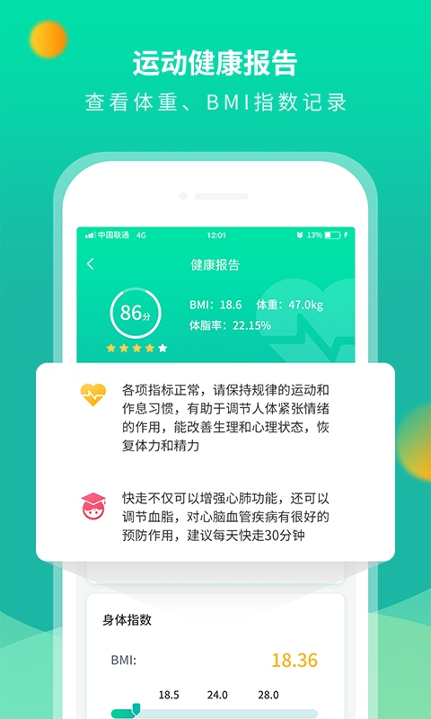 每乐运动走路图3