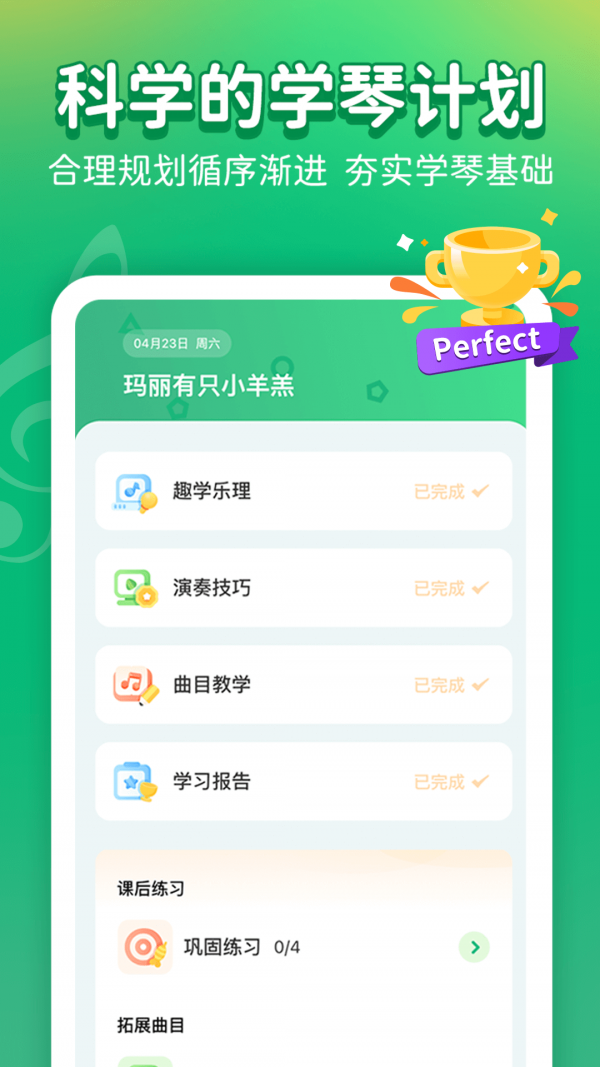 小叶子学钢琴图2