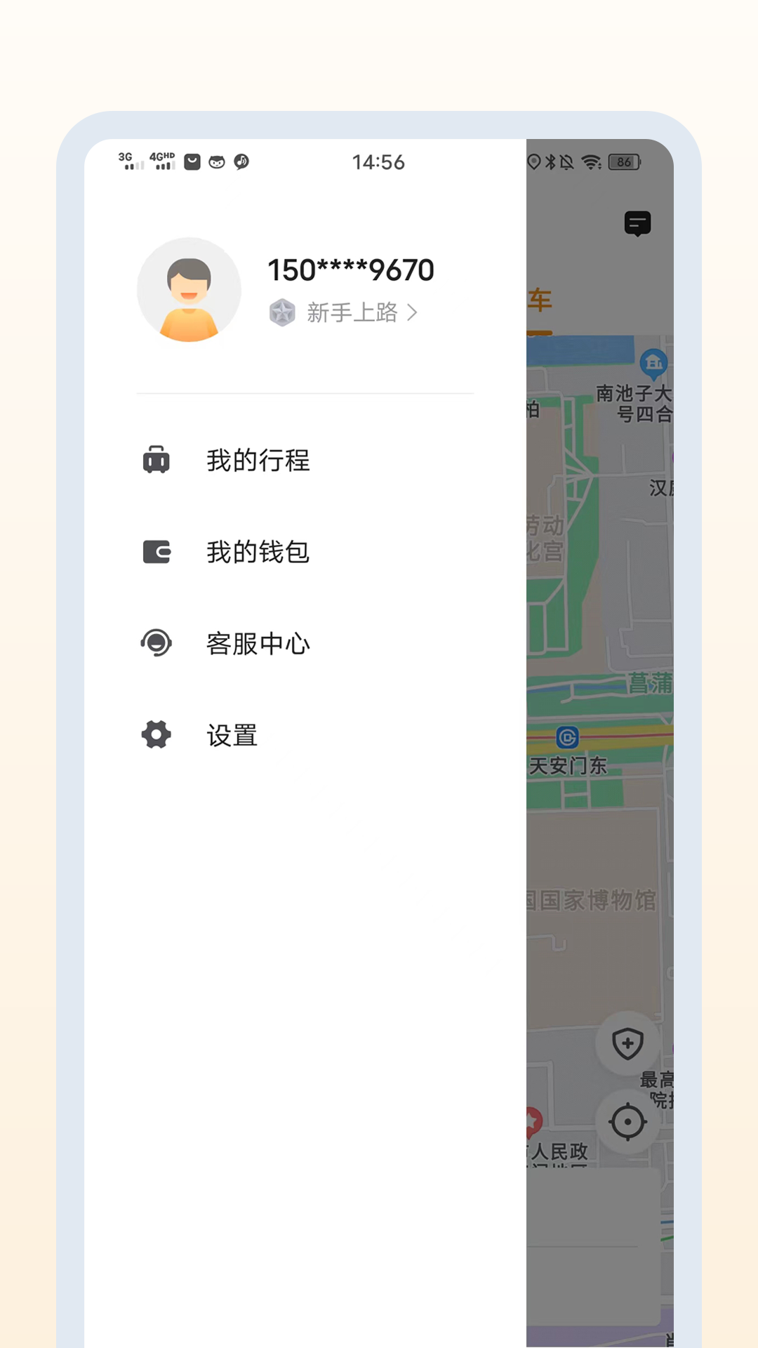 乐拼用车极速版图2