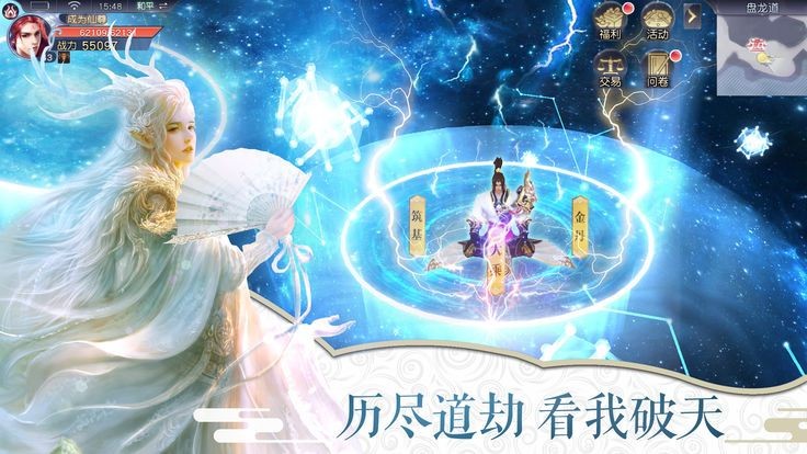 苍穹缥缈录图3