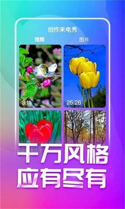 潮来电铃声制作app图3