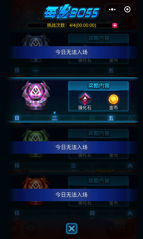 欢乐星际大作战图3