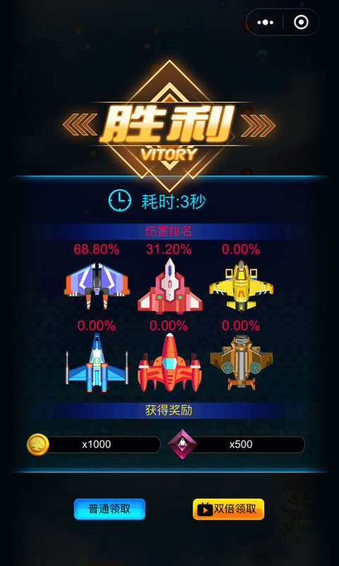 欢乐星际大作战图2