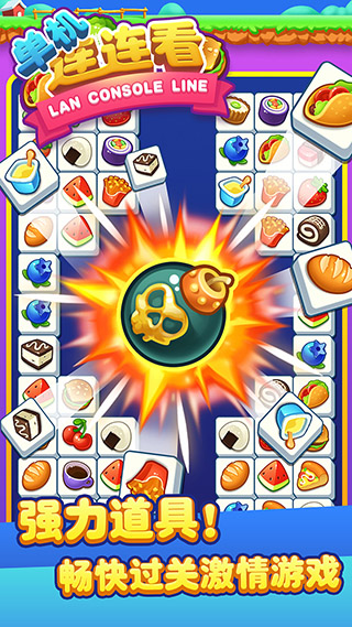 单机连连看手机版最新版
