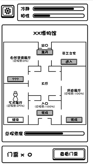 规则怪谈博物馆图4