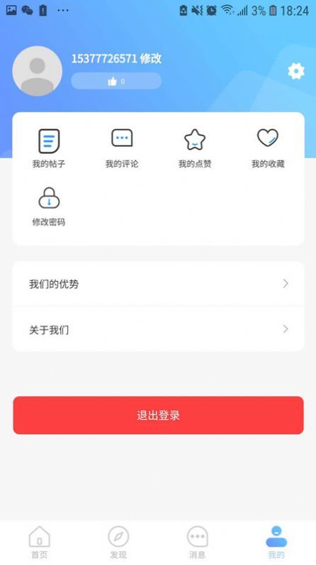 长途搬家app图3