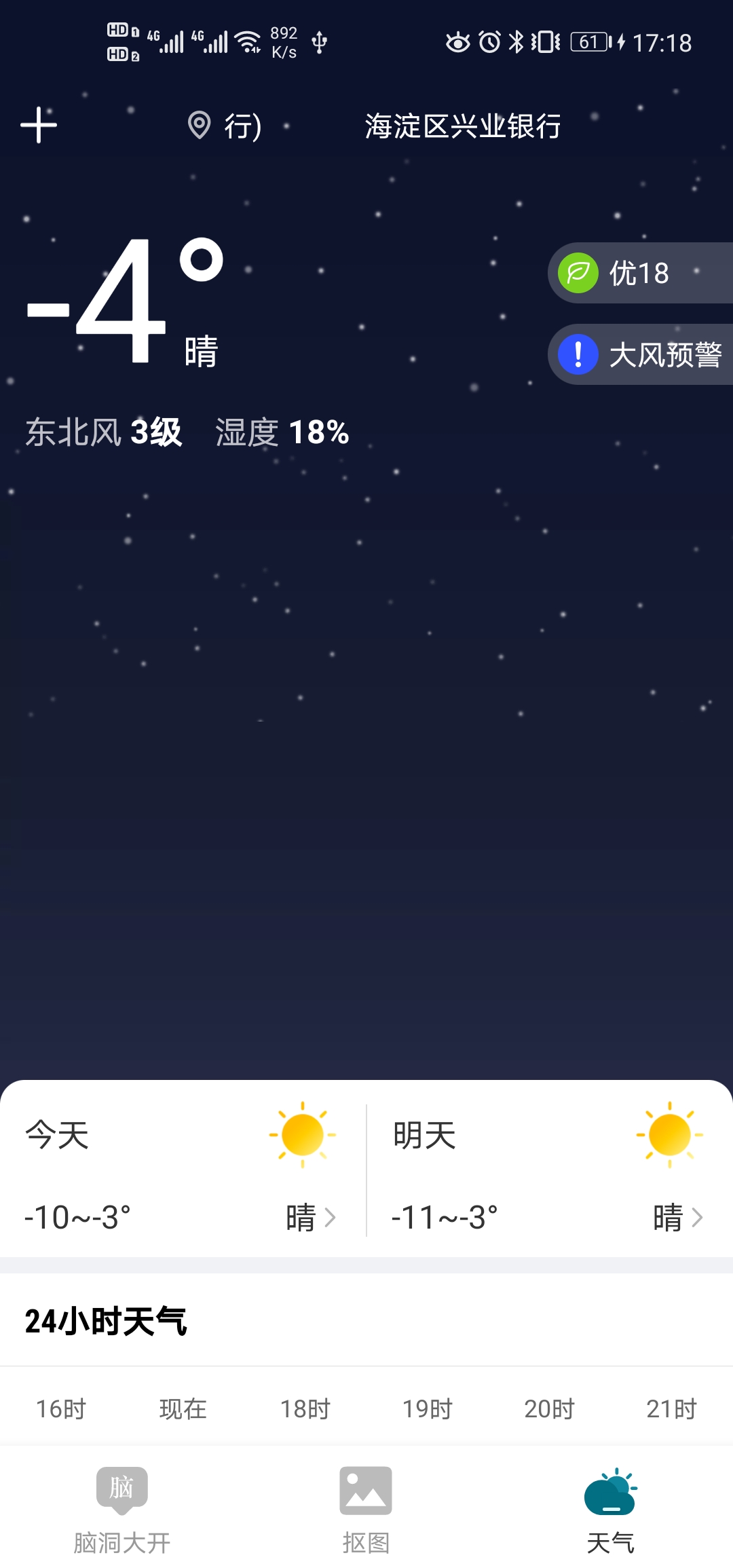 见闻VIP图2