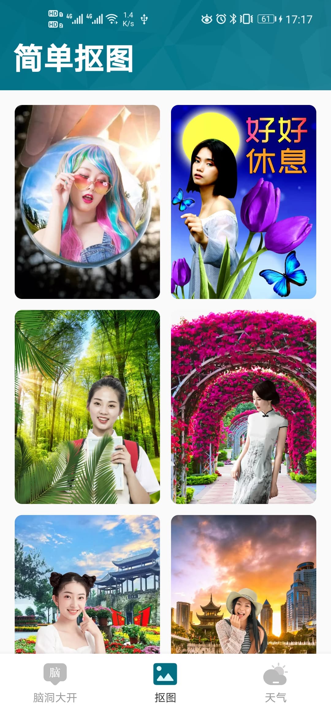 见闻VIP图1