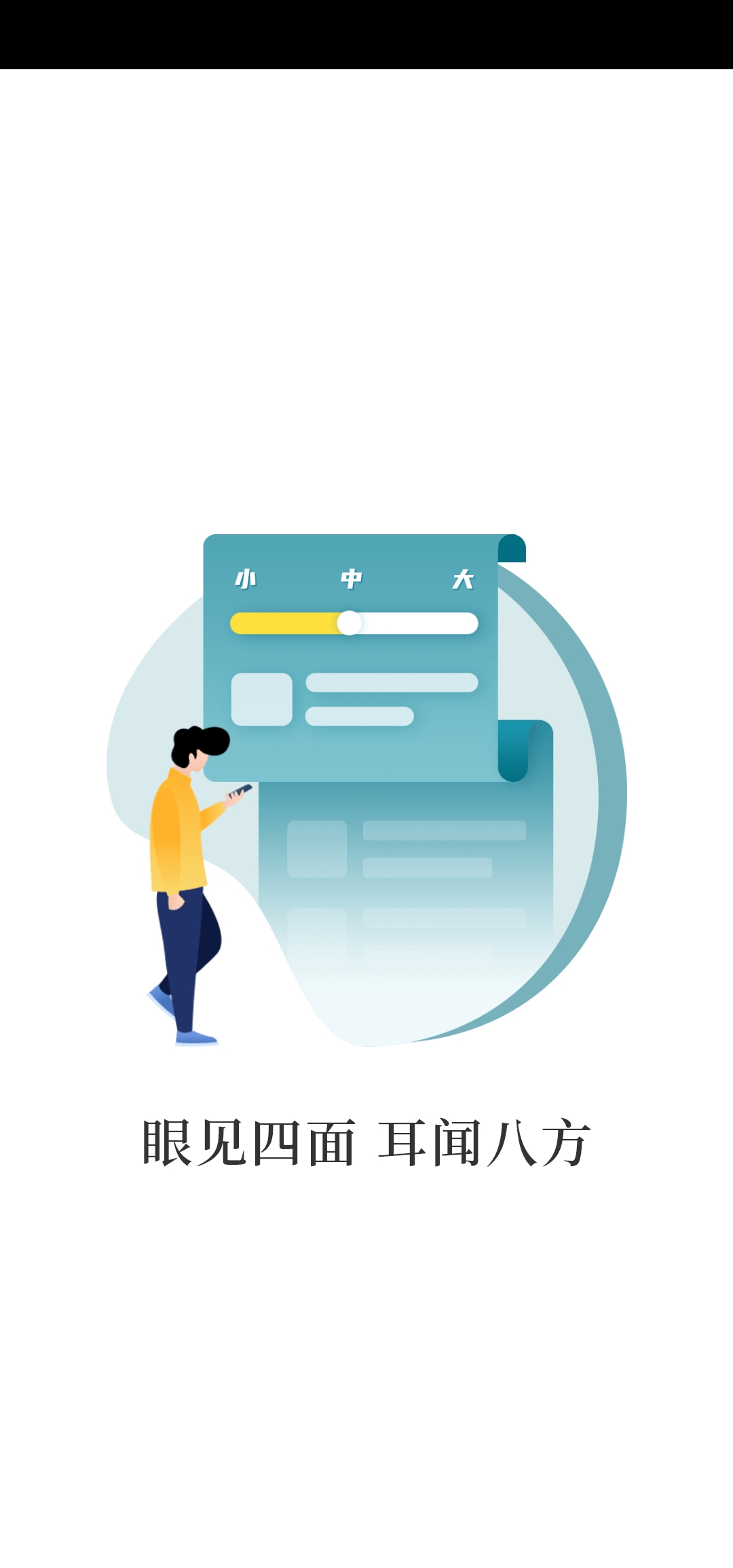 见闻VIP图3