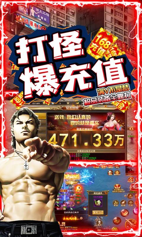 混混闯天下手游图2