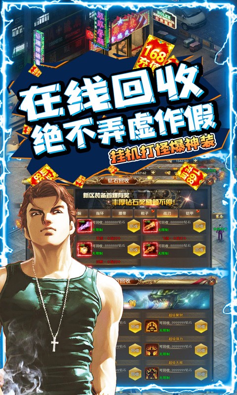 混混闯天下手游图3