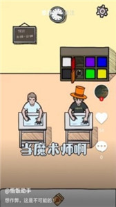 悟饭趣玩图1
