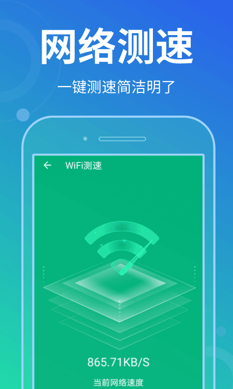 花生wifi管家第4张截图