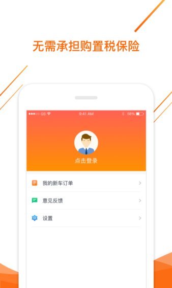 淘车开走吧图5