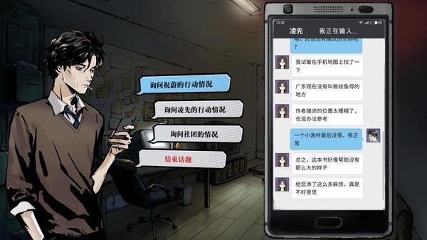 寄居隅怪奇事件簿官网版图3