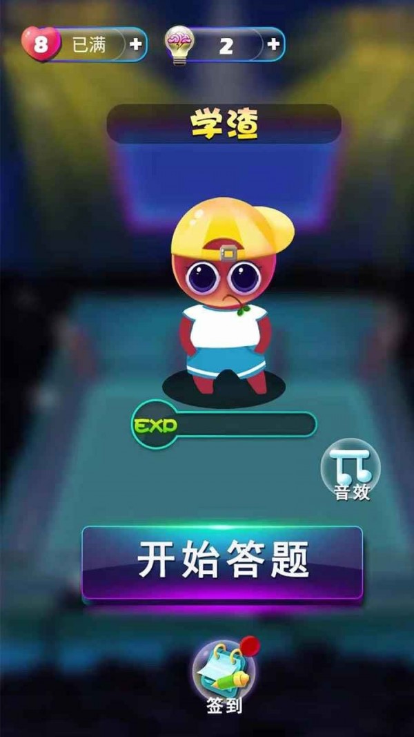 智慧大逃亡图3