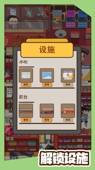 有间小卖部最新版图1