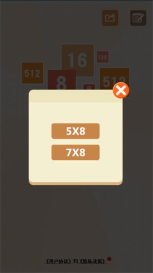 数字联盟爱消除游戏图3