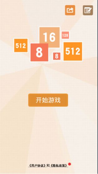 数字联盟爱消除游戏图4