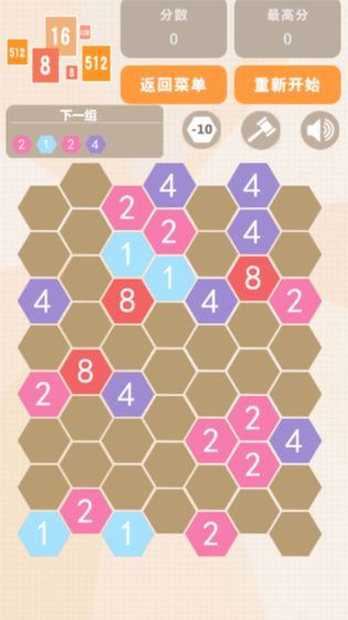 数字联盟爱消除游戏图1