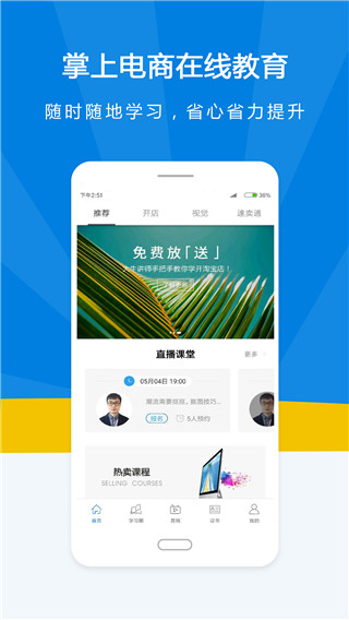 名淘云课堂职业版图1