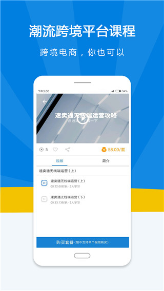 名淘云课堂手机版图2