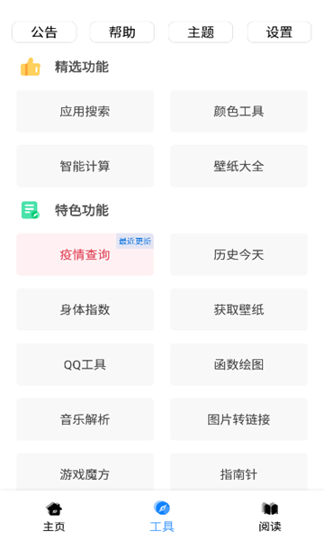 黑软pro图3