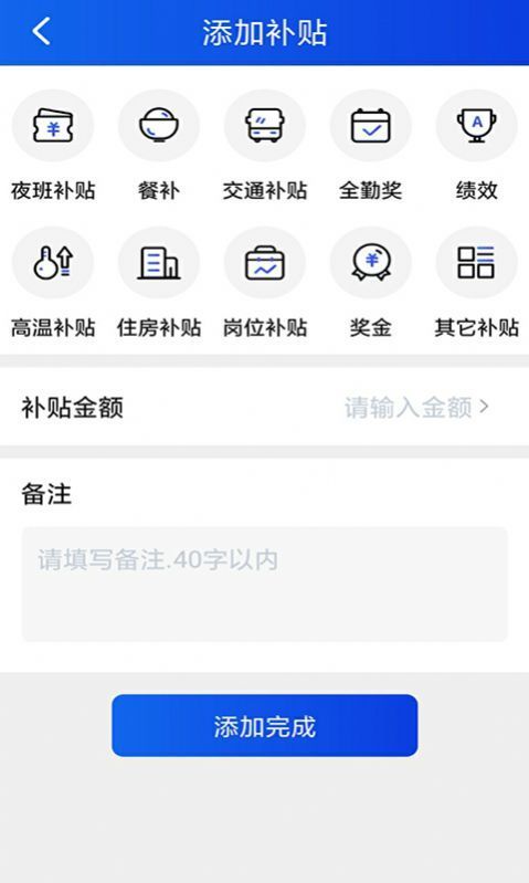 多多计件手机版图1