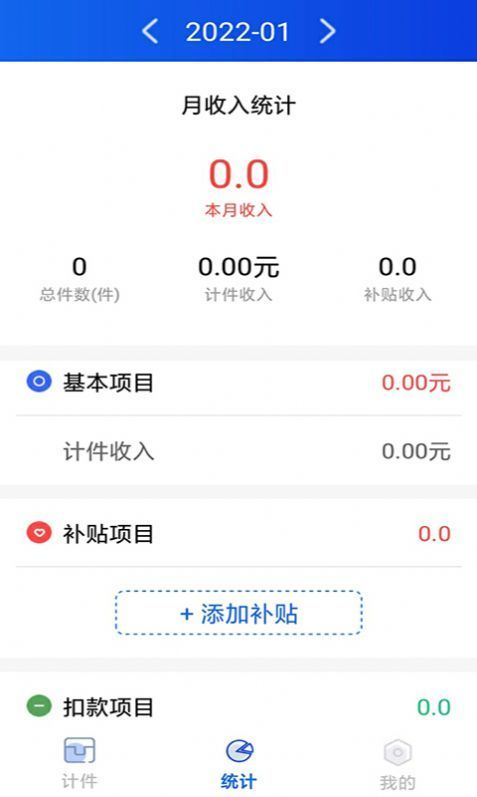 多多计件手机版图3