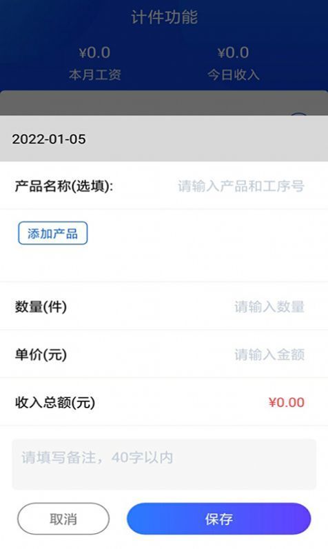 多多计件手机版图2