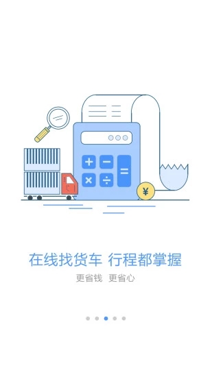 起重云app图1