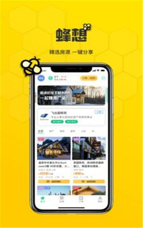 蜂想图3