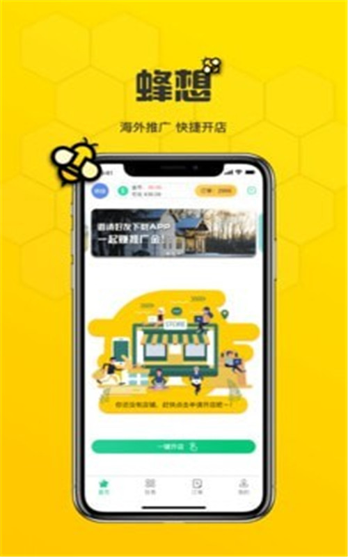 蜂想图2