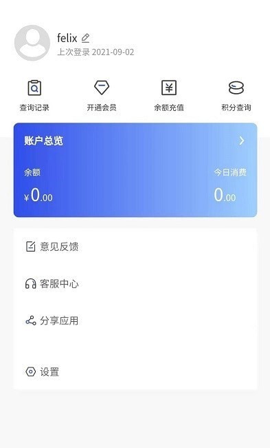 评个车app图4