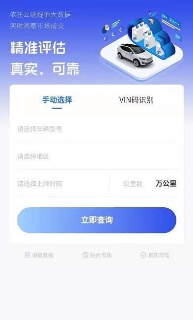 评个车app截图2