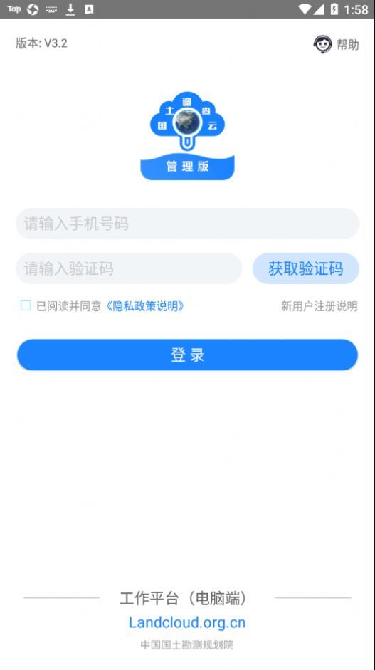 国土调查云专业版图3