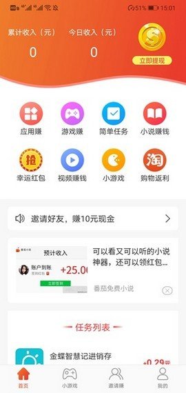 摸鱼星球最新版截图3