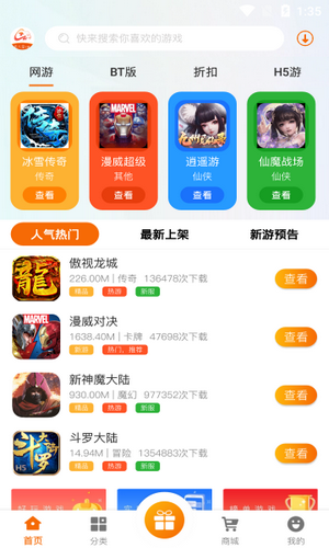 名人堂手游图2