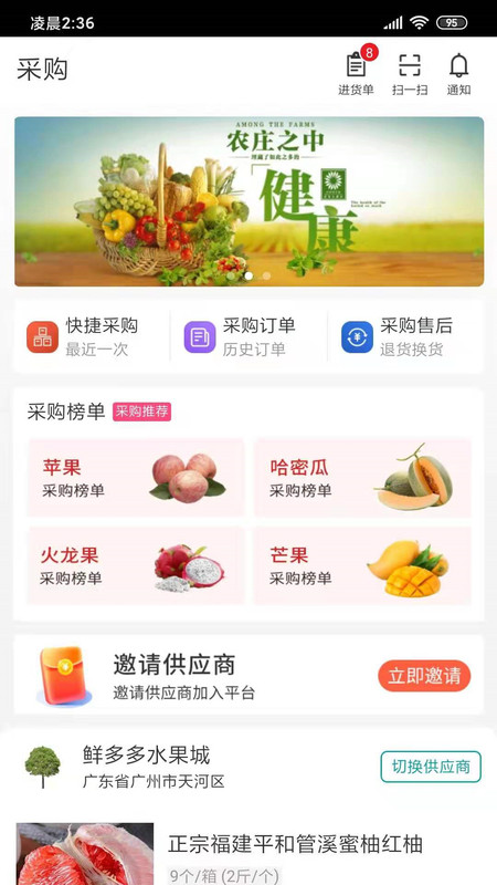 宝秤新集贸app图3