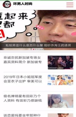 坏男人时尚图3