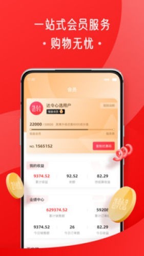 达令心选图2