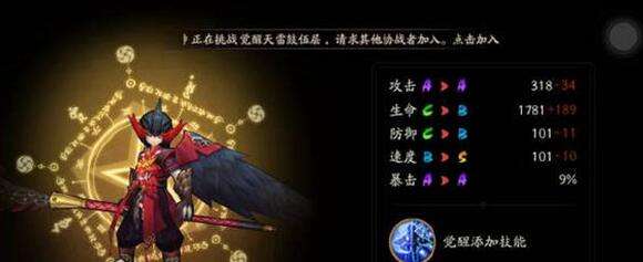 阴阳师2023鸦天狗刷新位置介绍