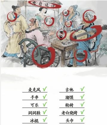 诗人撸串找出10个不和谐通关攻略抖音