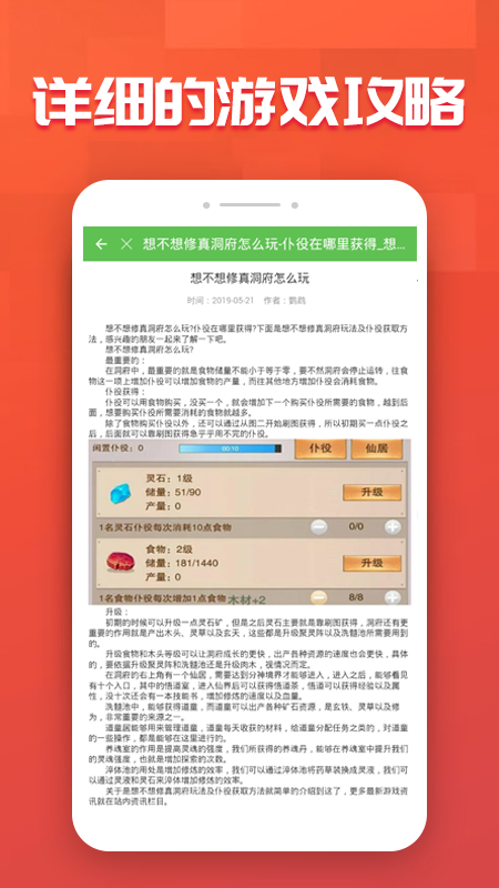 GM助手截图3