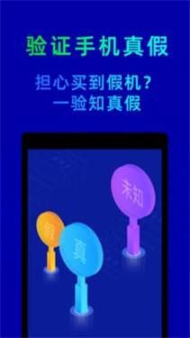 鲁大师跑分app
