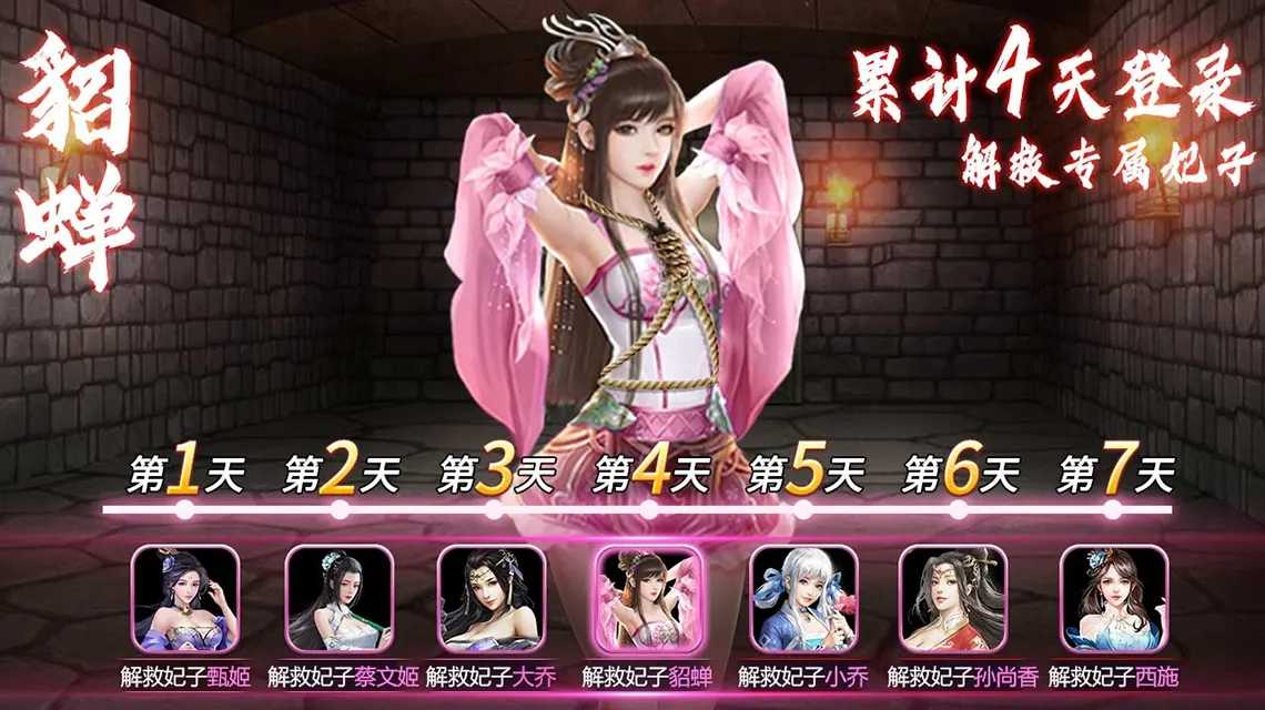 三国后宫传变态版图1