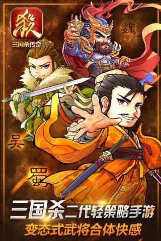 三国杀OL互通版无限元宝版截图2