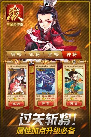 三国杀OL互通版无限元宝版截图4