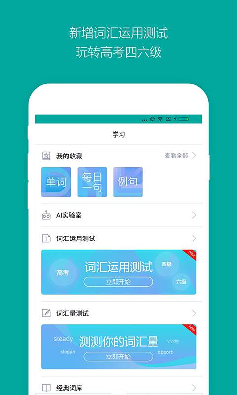 微软必应词典APP安卓版图1