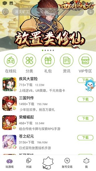我去玩游戏盒app图1